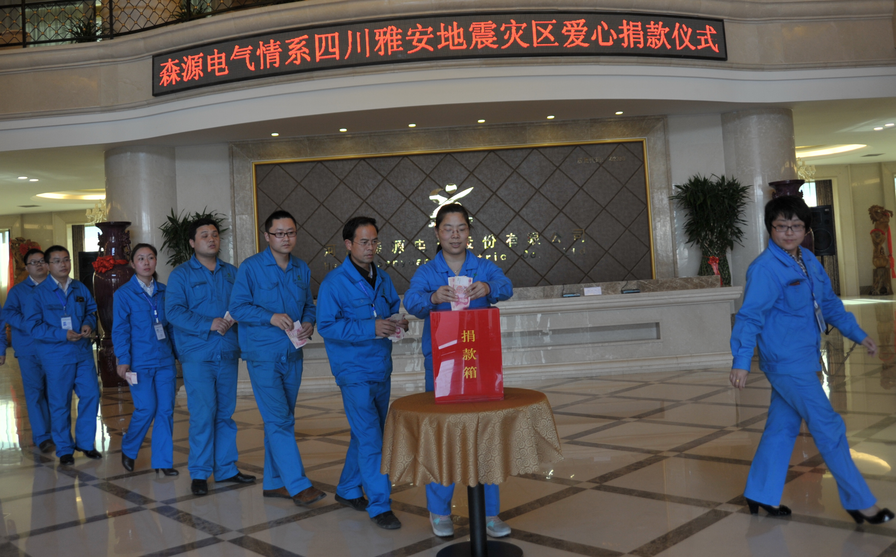 Hướng về vùng thiên tai Ya An, Tứ Xuyên