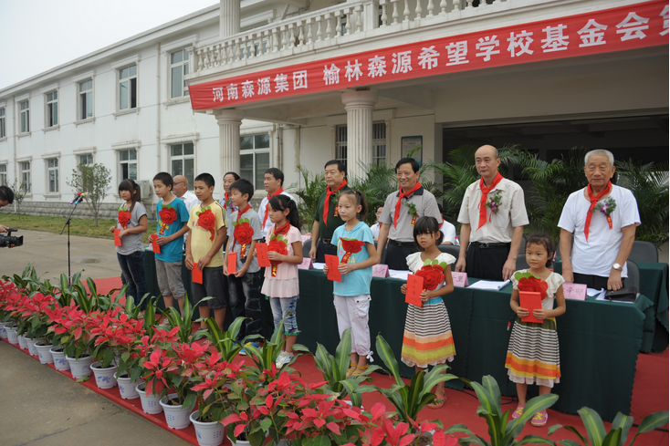 Tập đoàn Sâm Nguyên Hà Nam - Quỹ Trường học Hy vọng Sâm Nguyên Uyên Linh